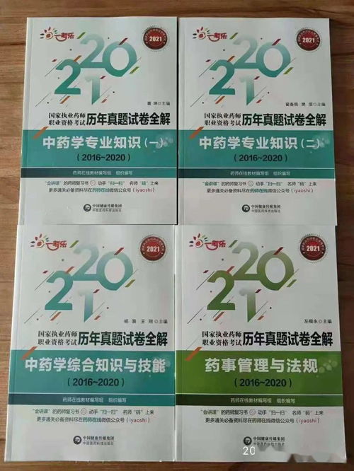 2021年執(zhí)業(yè)藥師考試 非全日制學歷的核驗難題與非學歷職業(yè)技能培訓的應對策略