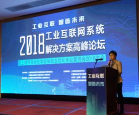 2018工業(yè)互聯(lián)網(wǎng)系統(tǒng)解決方案高峰論壇 聚焦非學歷職業(yè)技能培訓新路徑